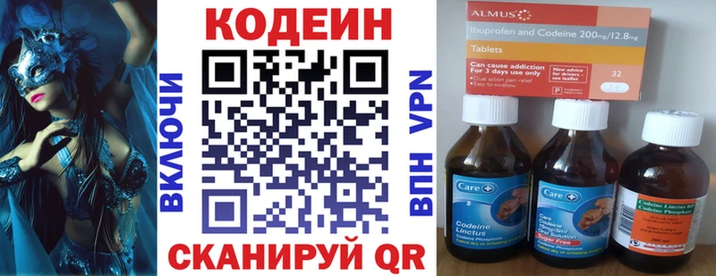 Codein Purple Drank  kraken ССЫЛКА  Новомичуринск  дарнет шоп 