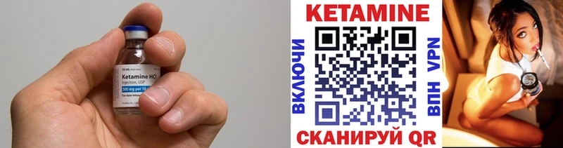 КЕТАМИН VHQ ОМГ ОМГ онион Новомичуринск
