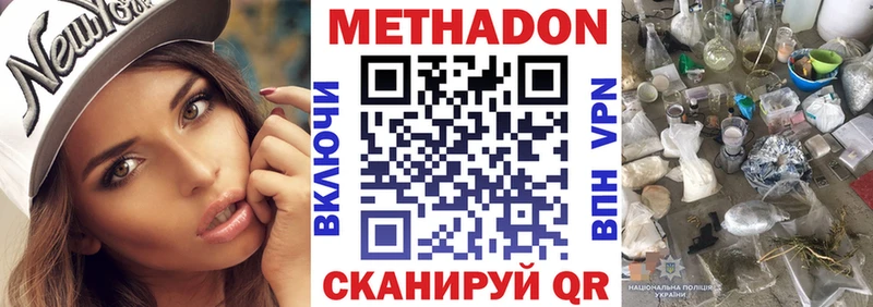Метадон мёд  закладки  ссылка на мегу вход  Новомичуринск 